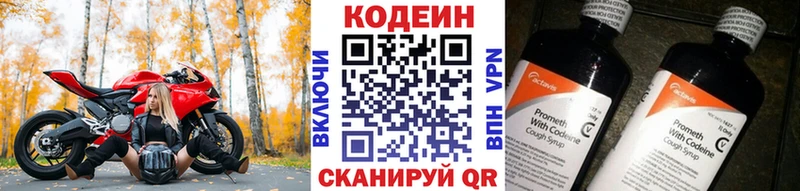 мега ССЫЛКА  Владимир  Кодеиновый сироп Lean напиток Lean (лин) 